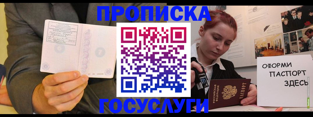 временная регистрация в Белоозёрском