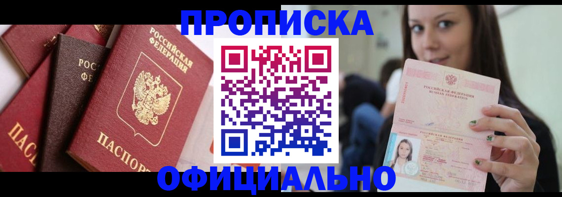 регистрация в Белоозёрском